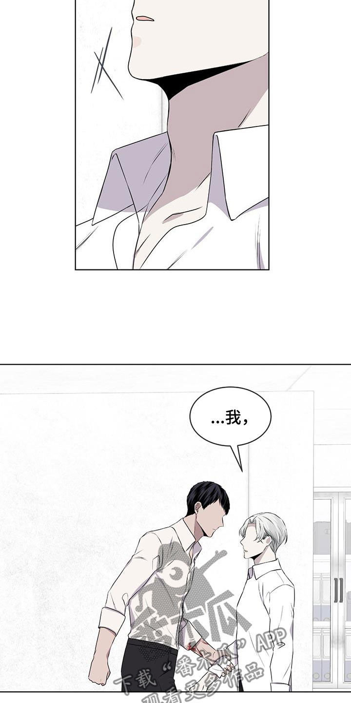 《森海之恋》漫画最新章节第77章：请告诉我免费下拉式在线观看章节第【2】张图片