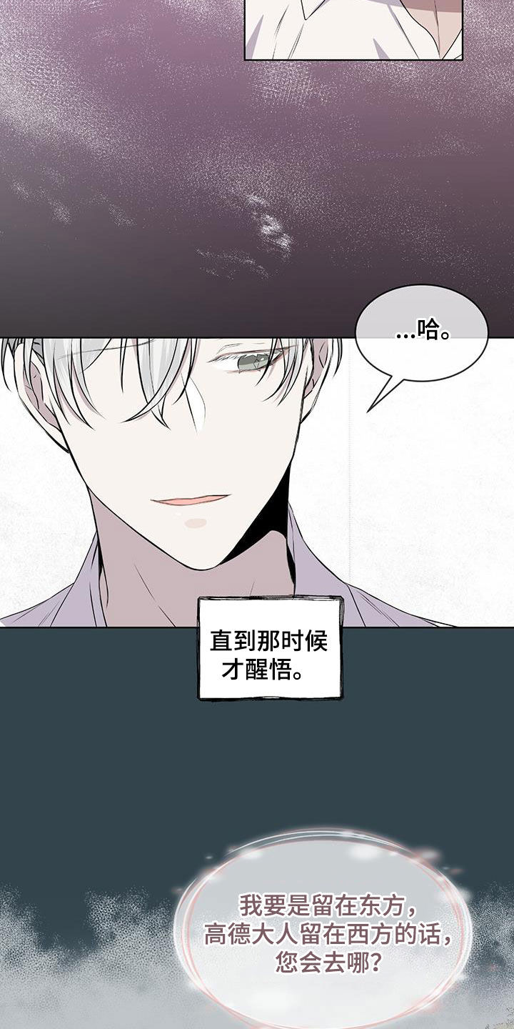 《森海之恋》漫画最新章节第78章：【第二季】不是谎言免费下拉式在线观看章节第【5】张图片