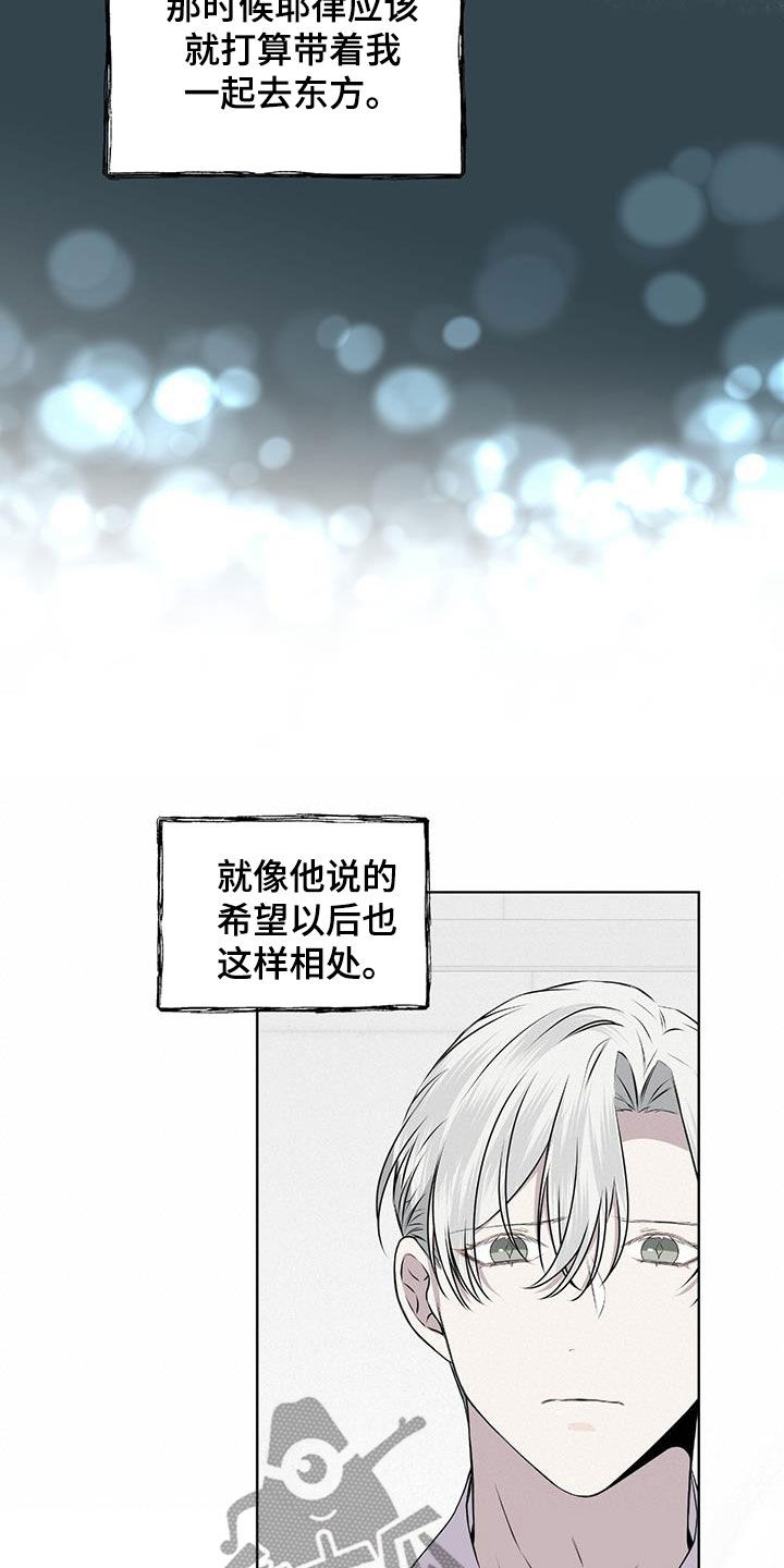 《森海之恋》漫画最新章节第78章：【第二季】不是谎言免费下拉式在线观看章节第【3】张图片