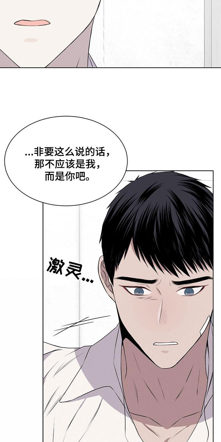 《森海之恋》漫画最新章节第78章：【第二季】不是谎言免费下拉式在线观看章节第【20】张图片