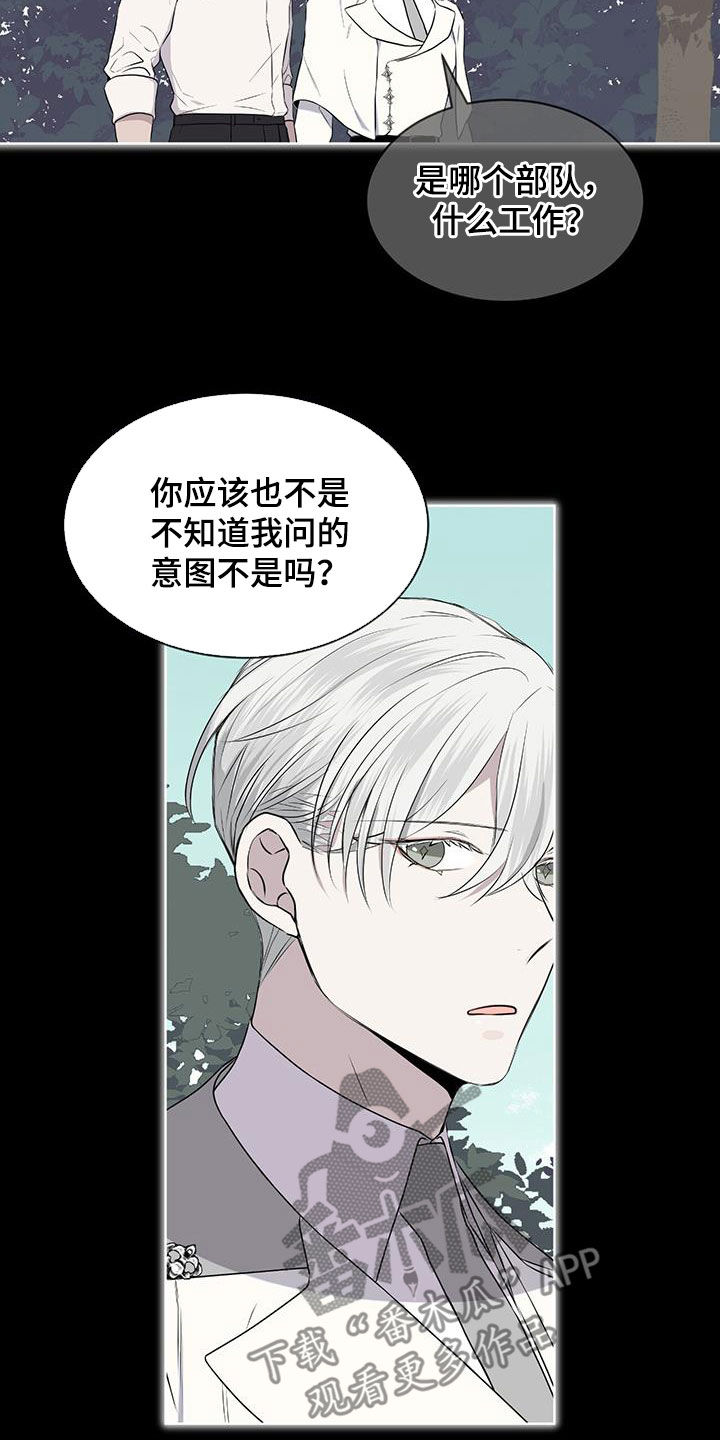 《森海之恋》漫画最新章节第78章：【第二季】不是谎言免费下拉式在线观看章节第【14】张图片