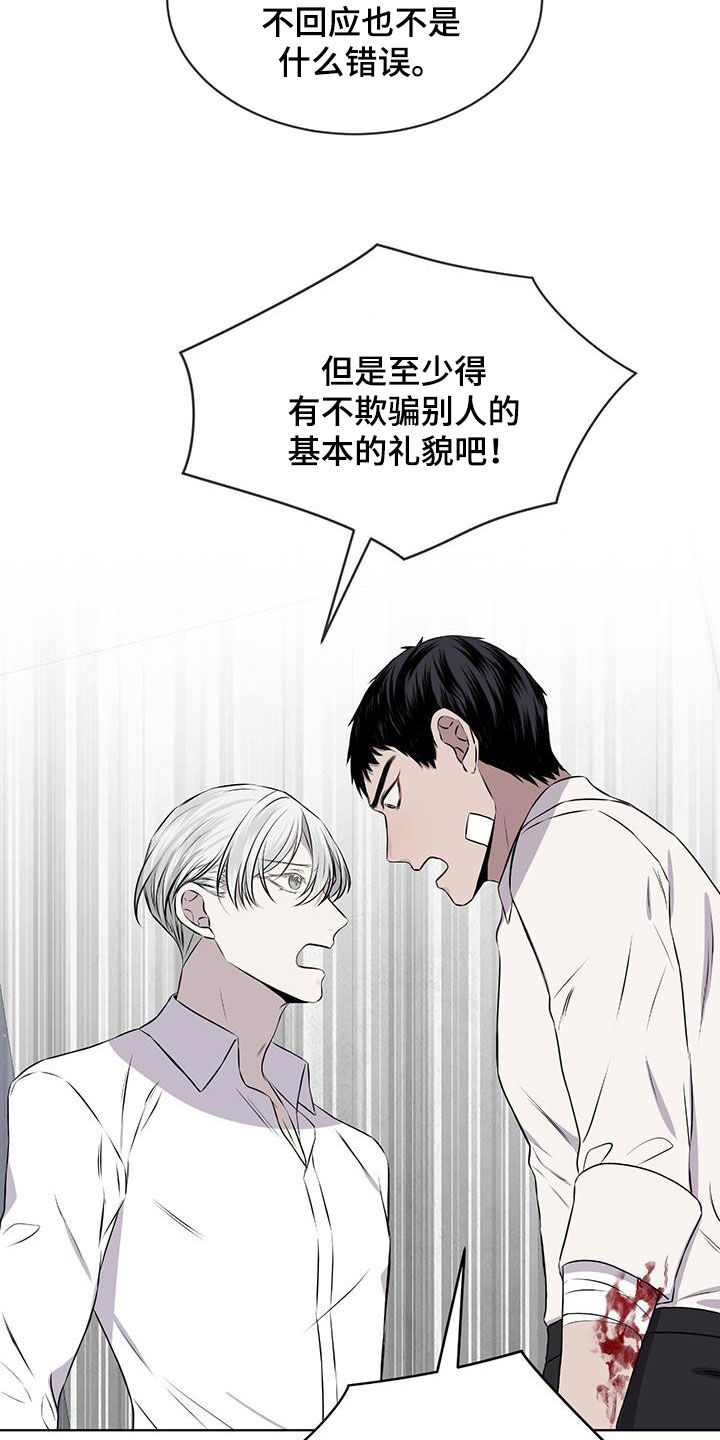 《森海之恋》漫画最新章节第78章：【第二季】不是谎言免费下拉式在线观看章节第【18】张图片