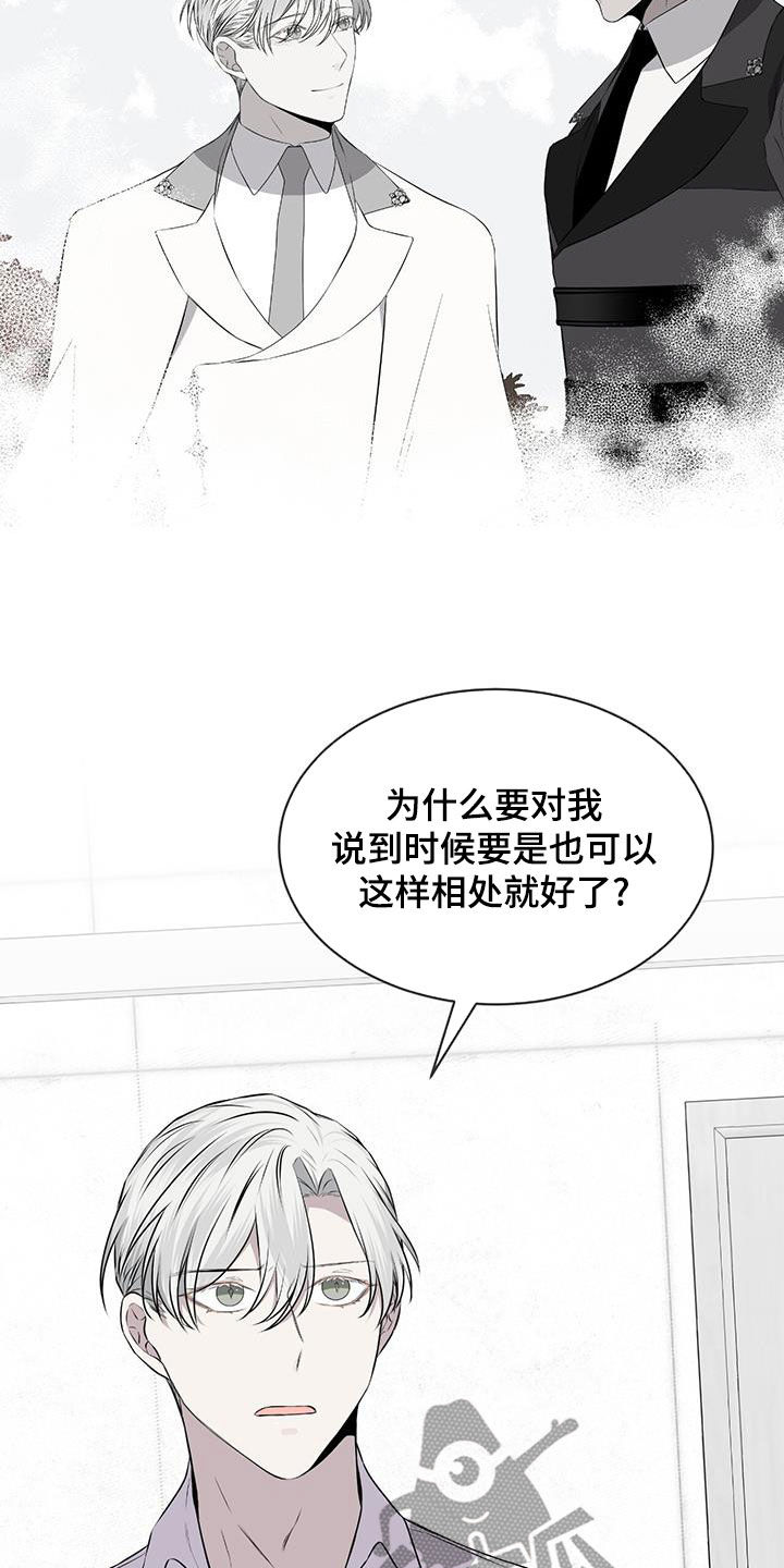 《森海之恋》漫画最新章节第78章：【第二季】不是谎言免费下拉式在线观看章节第【9】张图片