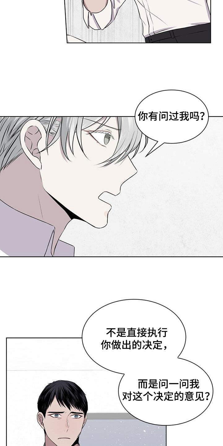 《森海之恋》漫画最新章节第78章：【第二季】不是谎言免费下拉式在线观看章节第【7】张图片