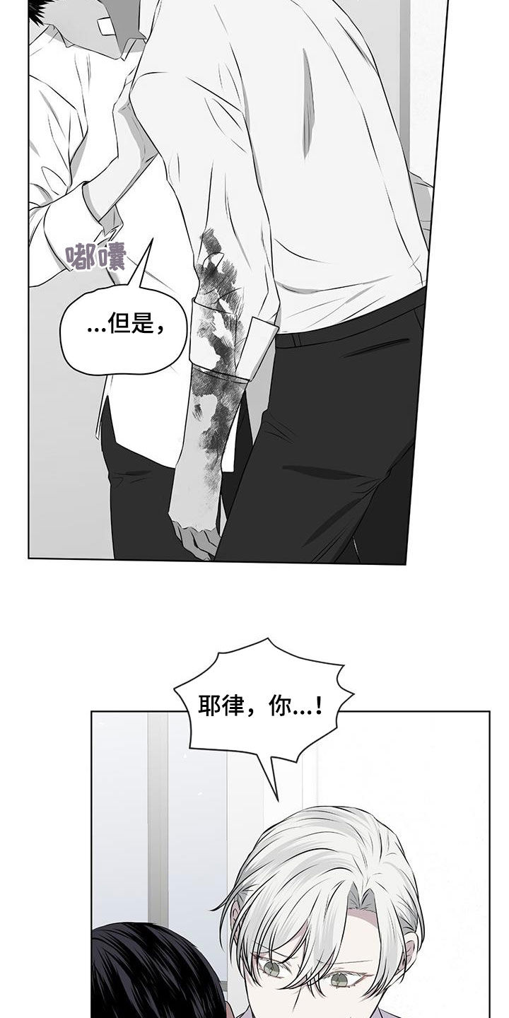 《森海之恋》漫画最新章节第79章：【第二季】你错了免费下拉式在线观看章节第【4】张图片