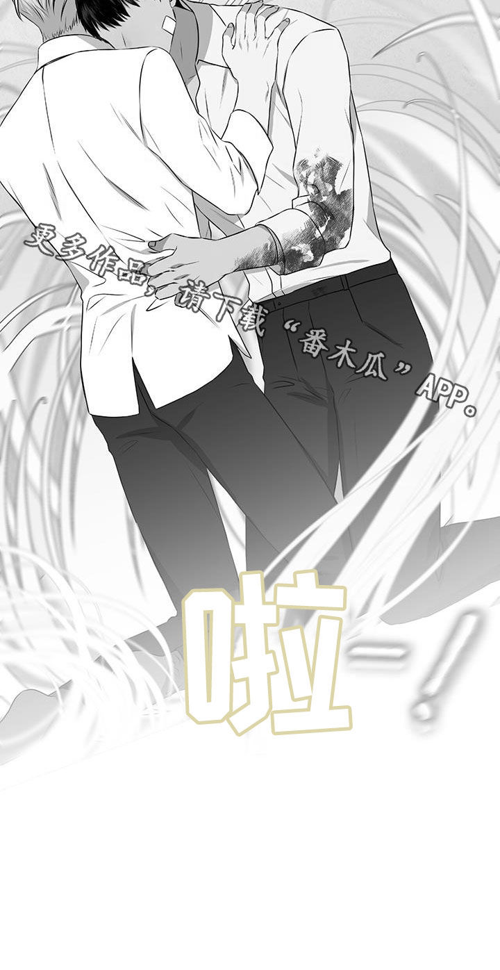 《森海之恋》漫画最新章节第79章：【第二季】你错了免费下拉式在线观看章节第【1】张图片