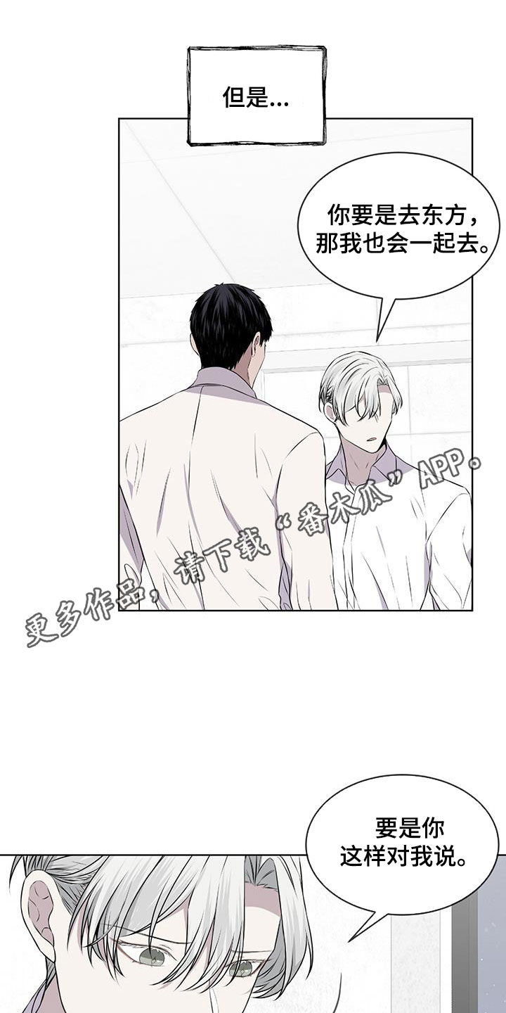 《森海之恋》漫画最新章节第79章：【第二季】你错了免费下拉式在线观看章节第【29】张图片