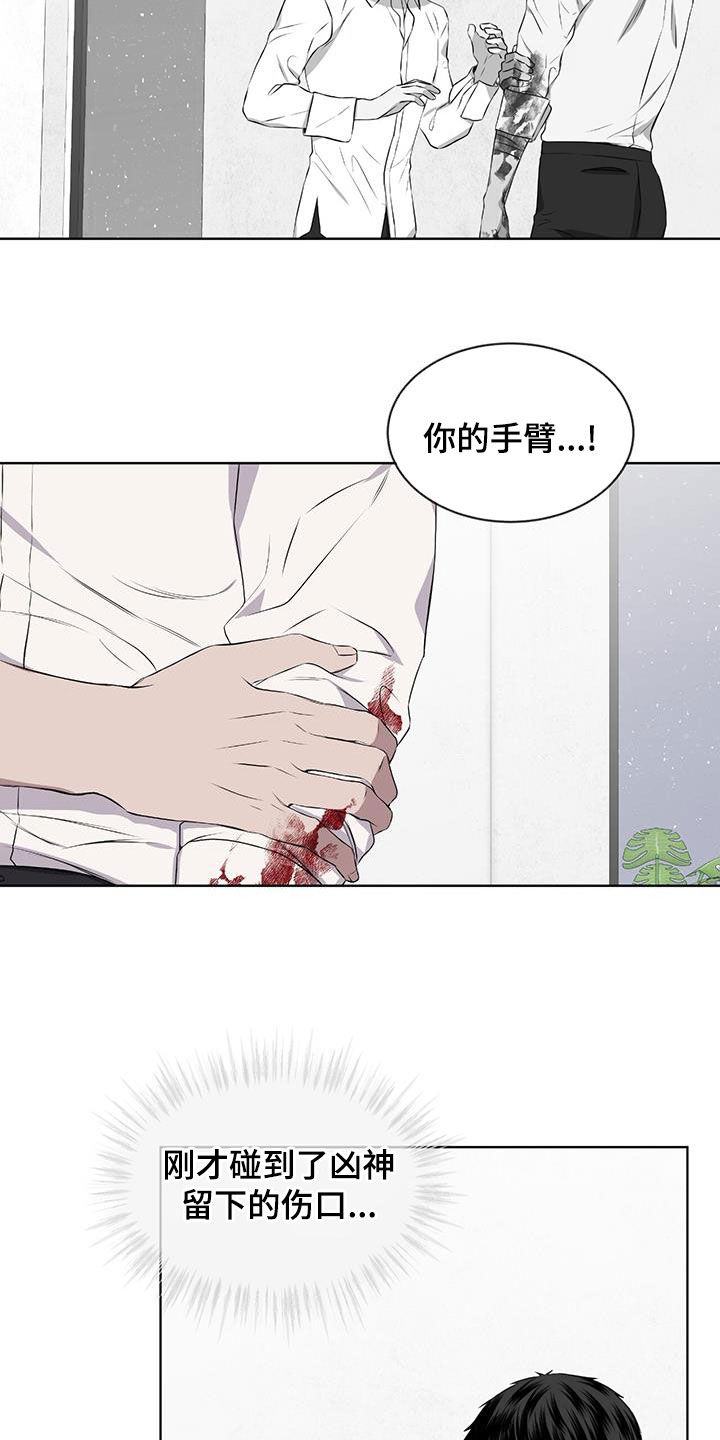 《森海之恋》漫画最新章节第79章：【第二季】你错了免费下拉式在线观看章节第【18】张图片