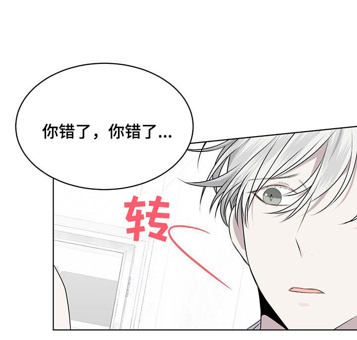 《森海之恋》漫画最新章节第79章：【第二季】你错了免费下拉式在线观看章节第【11】张图片