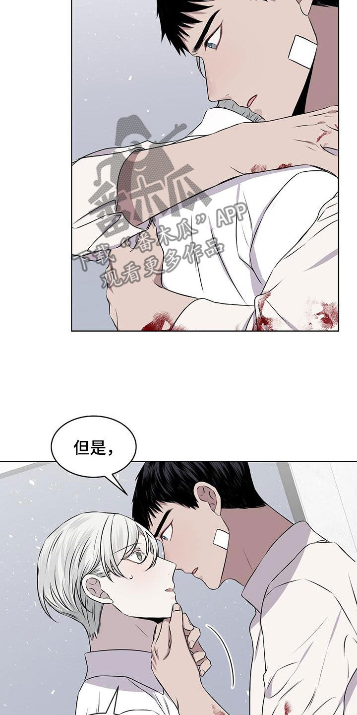 《森海之恋》漫画最新章节第79章：【第二季】你错了免费下拉式在线观看章节第【8】张图片