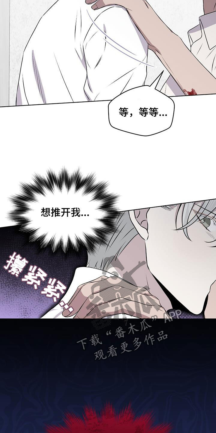 《森海之恋》漫画最新章节第79章：【第二季】你错了免费下拉式在线观看章节第【20】张图片