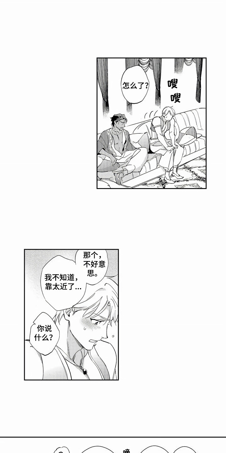 《琥珀色新娘》漫画最新章节第3章：喜欢的类型免费下拉式在线观看章节第【2】张图片