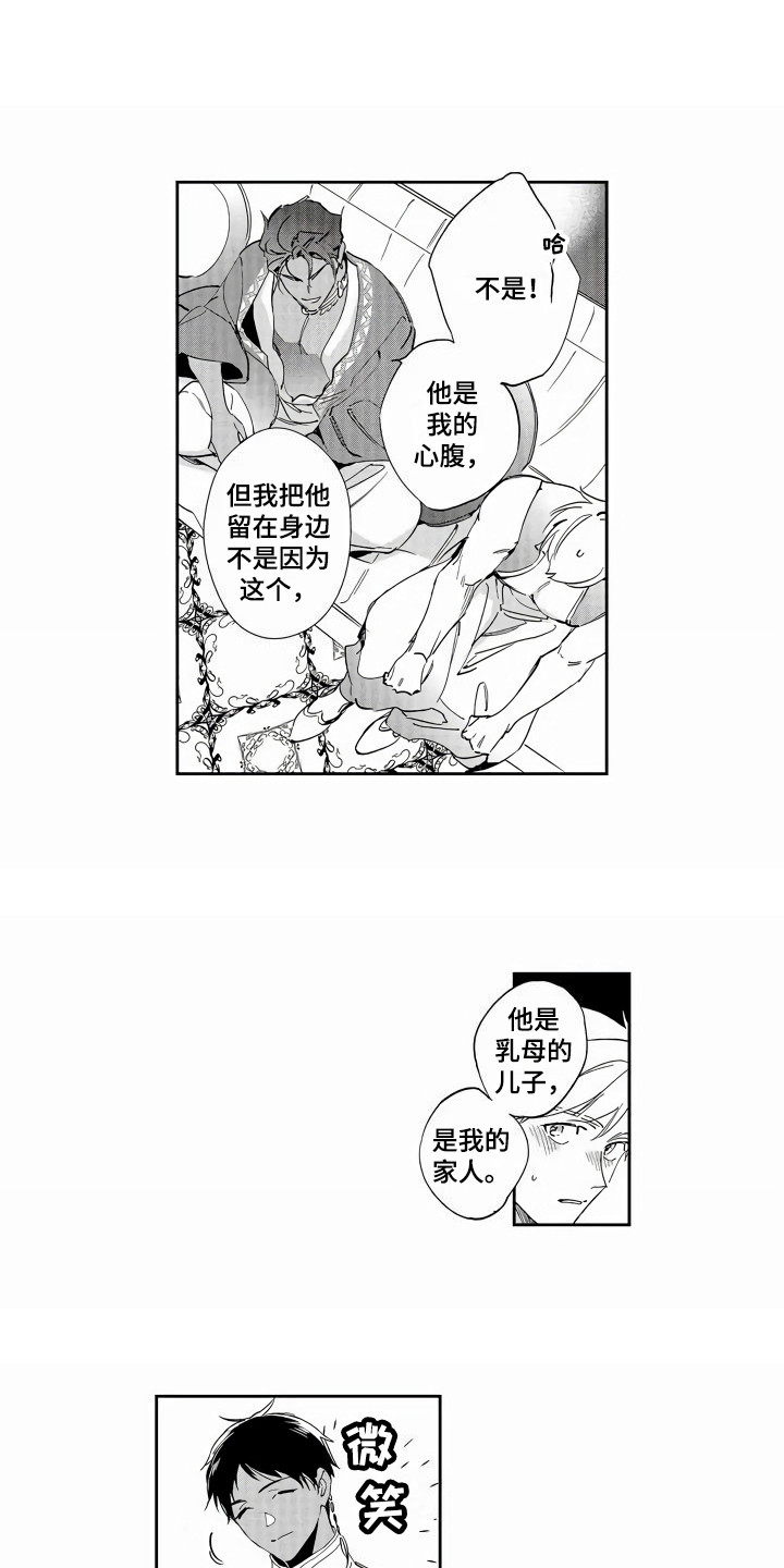 《琥珀色新娘》漫画最新章节第4章：机会免费下拉式在线观看章节第【13】张图片