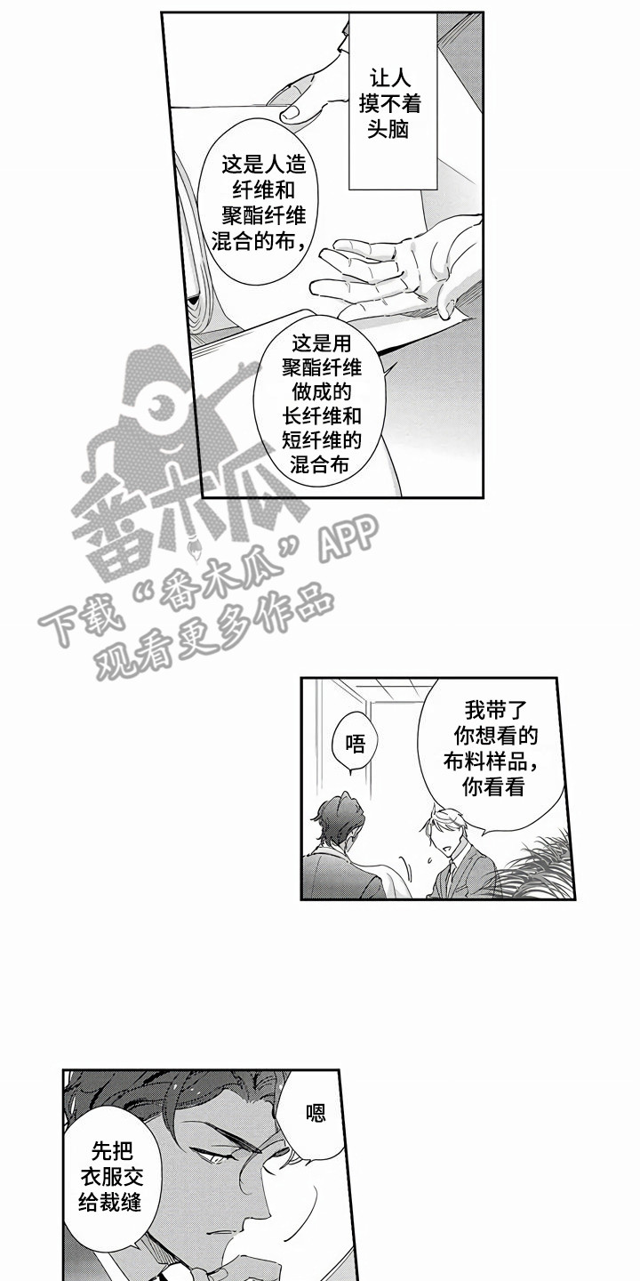 《琥珀色新娘》漫画最新章节第6章：被求婚免费下拉式在线观看章节第【7】张图片