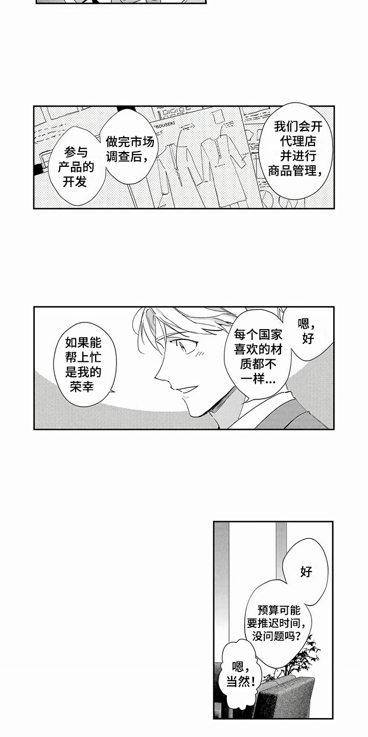 《琥珀色新娘》漫画最新章节第6章：被求婚免费下拉式在线观看章节第【6】张图片