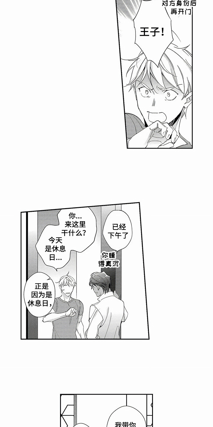 《琥珀色新娘》漫画最新章节第7章：利益免费下拉式在线观看章节第【3】张图片