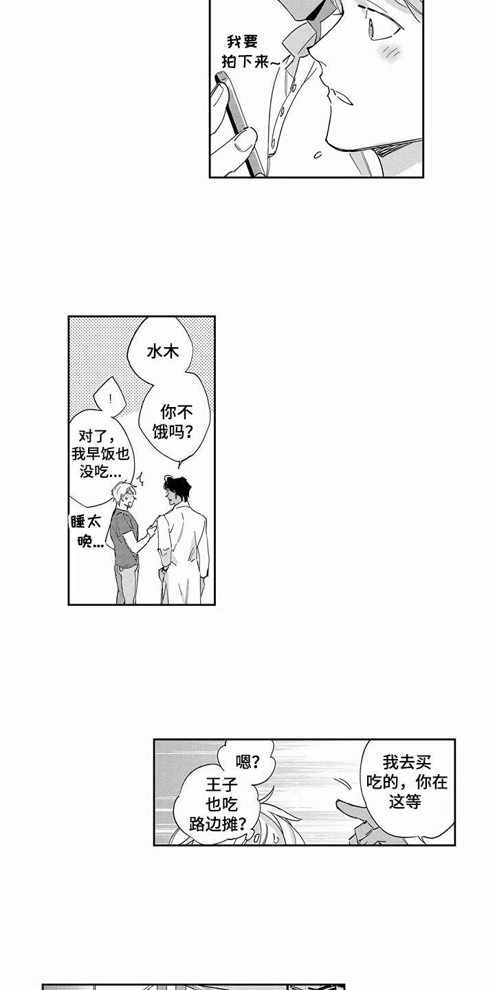 《琥珀色新娘》漫画最新章节第8章：逛街免费下拉式在线观看章节第【8】张图片