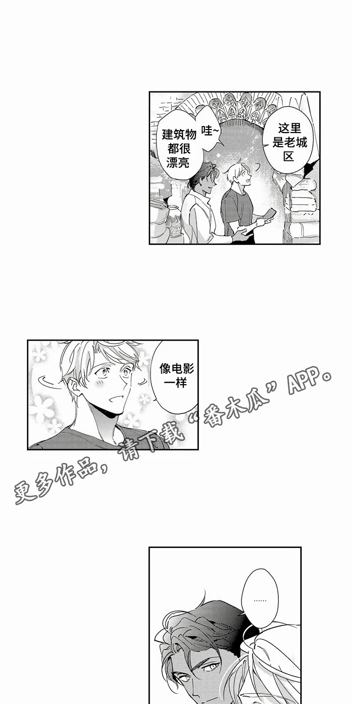 《琥珀色新娘》漫画最新章节第8章：逛街免费下拉式在线观看章节第【9】张图片