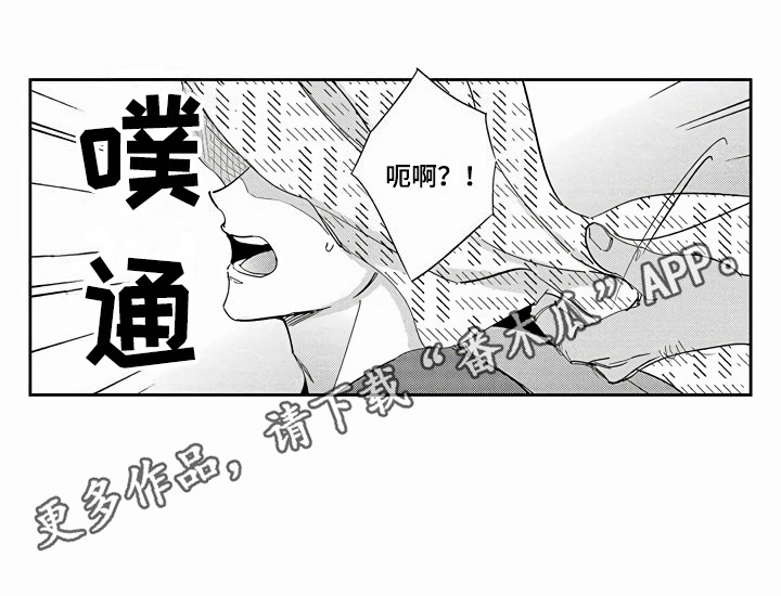 《琥珀色新娘》漫画最新章节第8章：逛街免费下拉式在线观看章节第【1】张图片