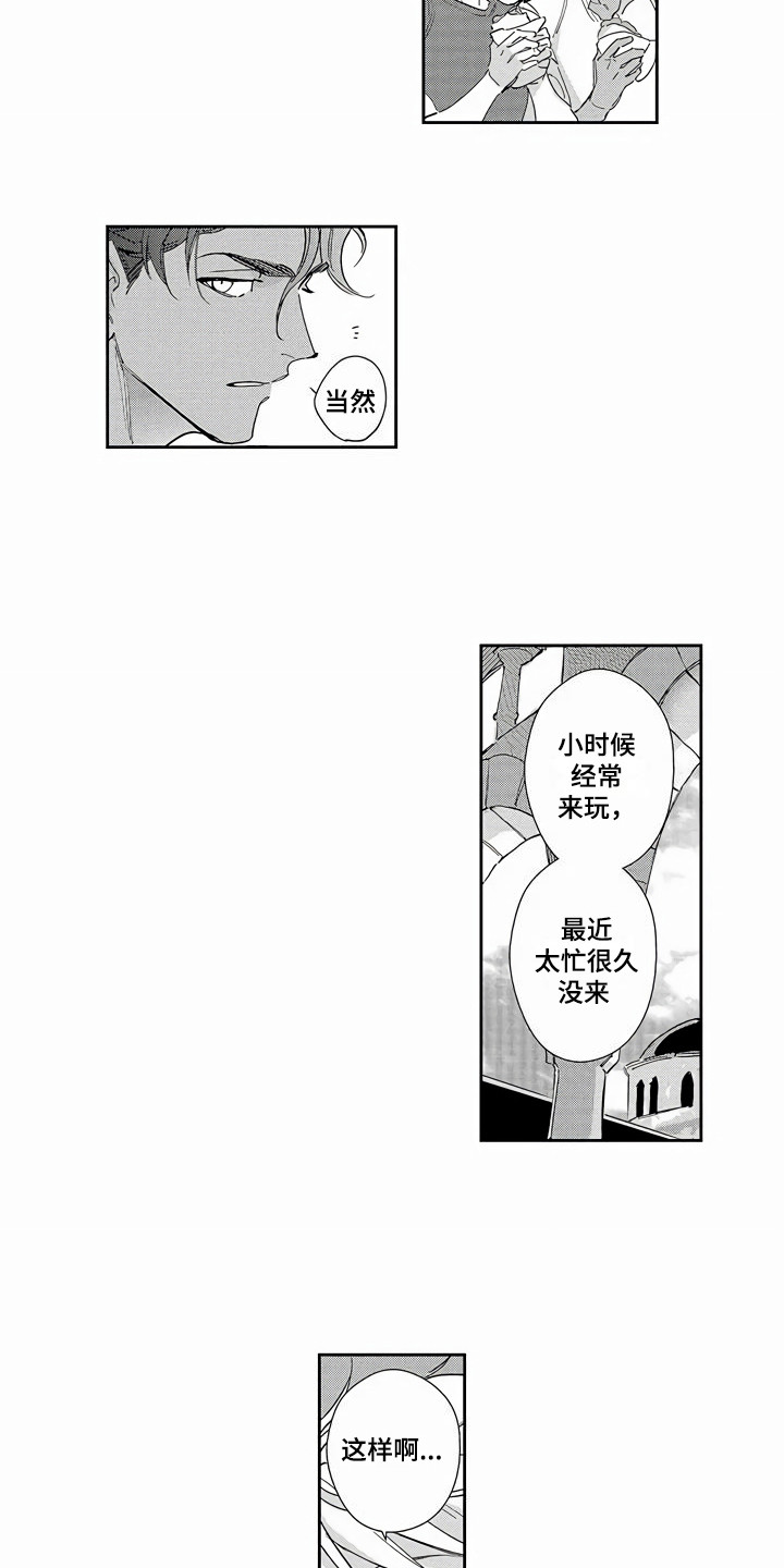 《琥珀色新娘》漫画最新章节第8章：逛街免费下拉式在线观看章节第【6】张图片