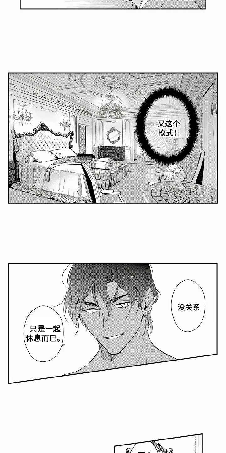 《琥珀色新娘》漫画最新章节第10章：可以理解免费下拉式在线观看章节第【2】张图片