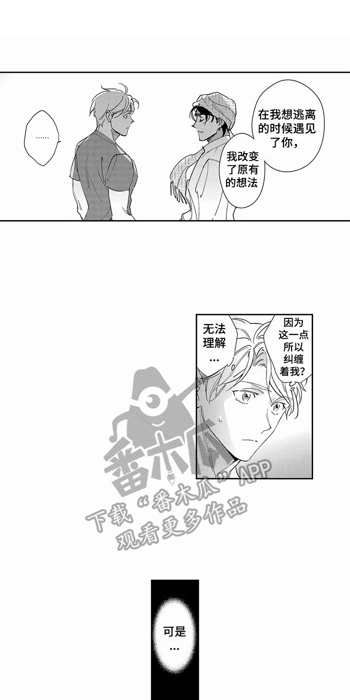 《琥珀色新娘》漫画最新章节第10章：可以理解免费下拉式在线观看章节第【11】张图片