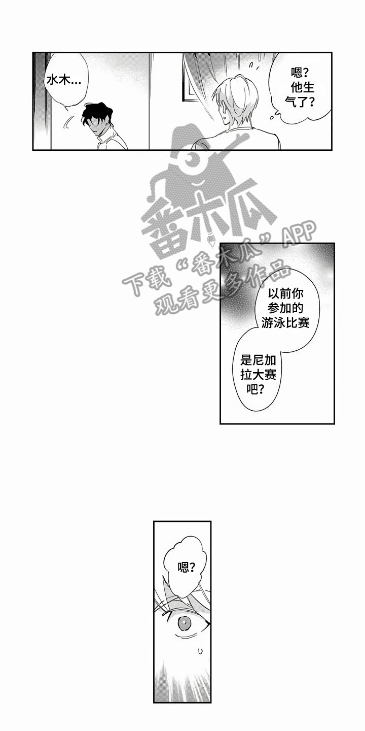 《琥珀色新娘》漫画最新章节第14章：思绪万千免费下拉式在线观看章节第【2】张图片