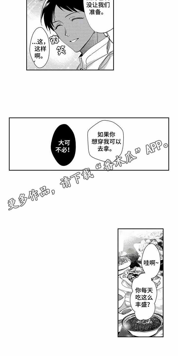 《琥珀色新娘》漫画最新章节第17章：欢迎会免费下拉式在线观看章节第【6】张图片