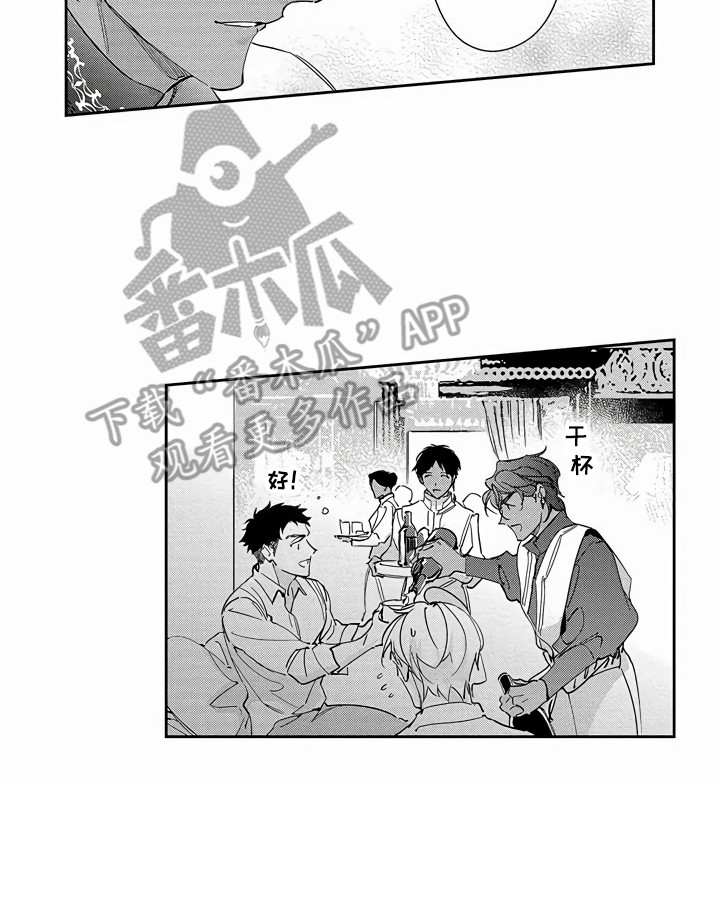 《琥珀色新娘》漫画最新章节第18章：有话直说免费下拉式在线观看章节第【1】张图片