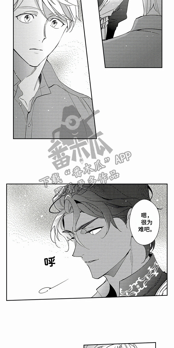 《琥珀色新娘》漫画最新章节第19章：解释免费下拉式在线观看章节第【7】张图片