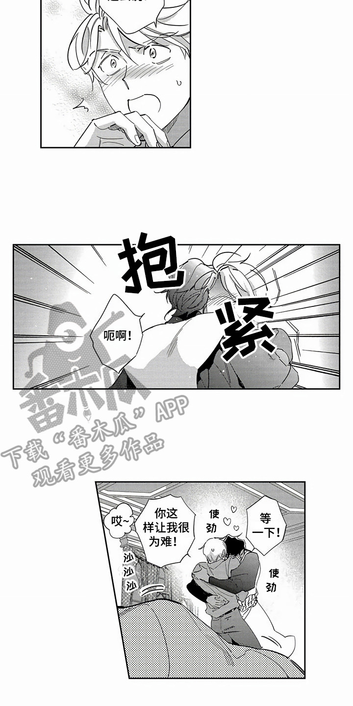 《琥珀色新娘》漫画最新章节第19章：解释免费下拉式在线观看章节第【3】张图片