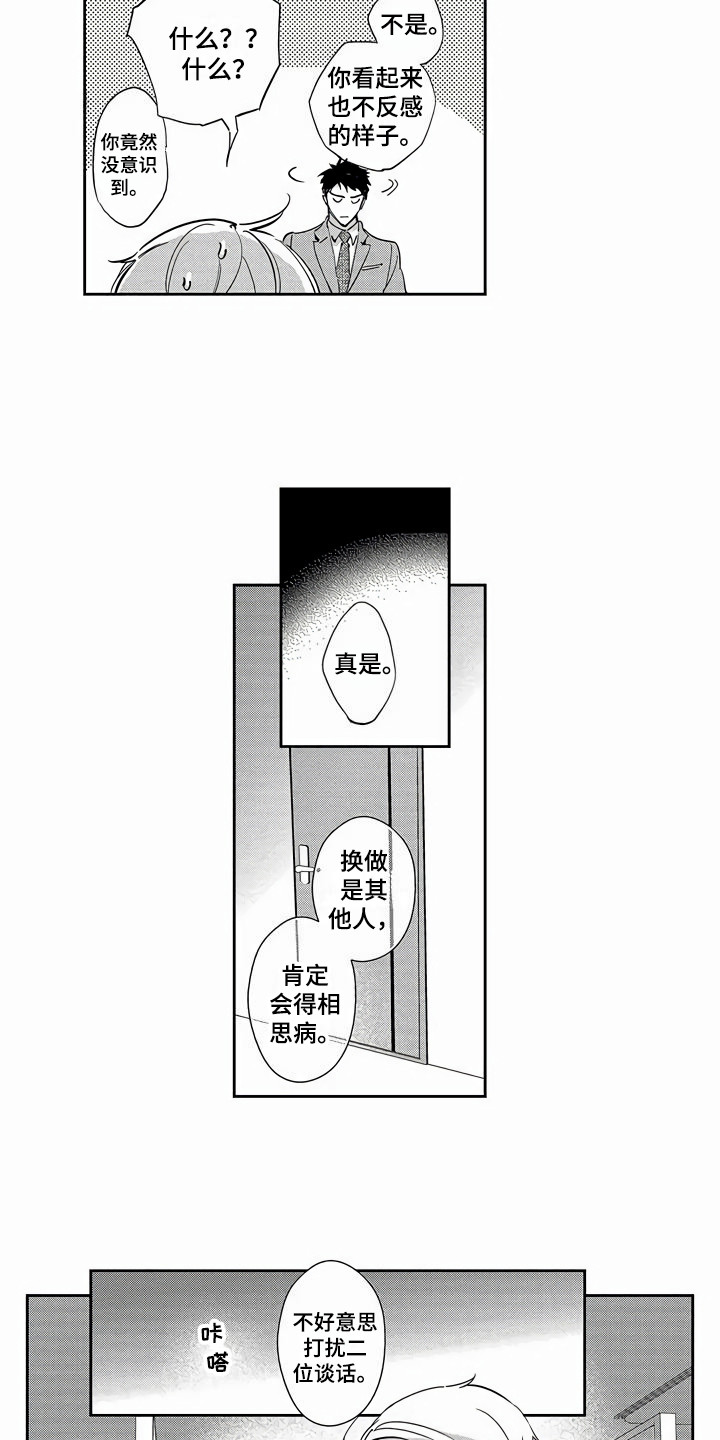 《琥珀色新娘》漫画最新章节第20章：替代品免费下拉式在线观看章节第【11】张图片