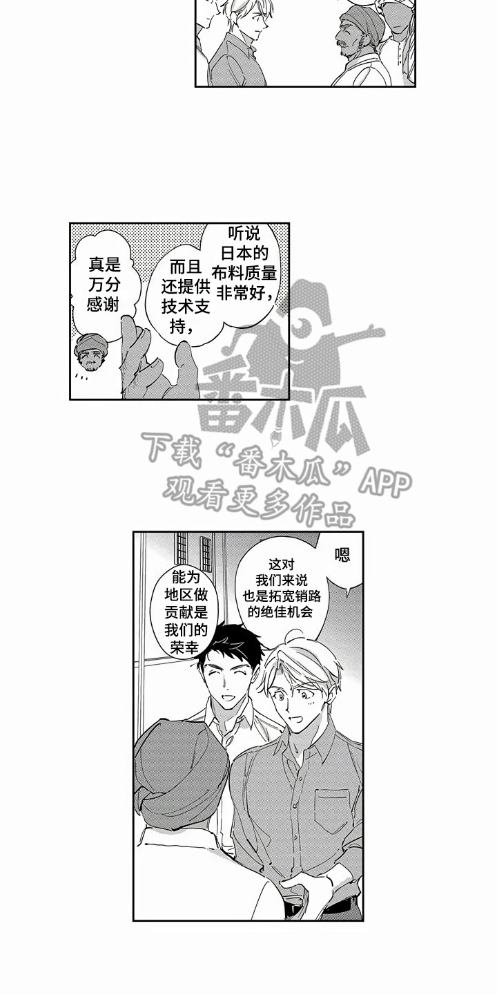 《琥珀色新娘》漫画最新章节第21章：胡思乱想免费下拉式在线观看章节第【5】张图片