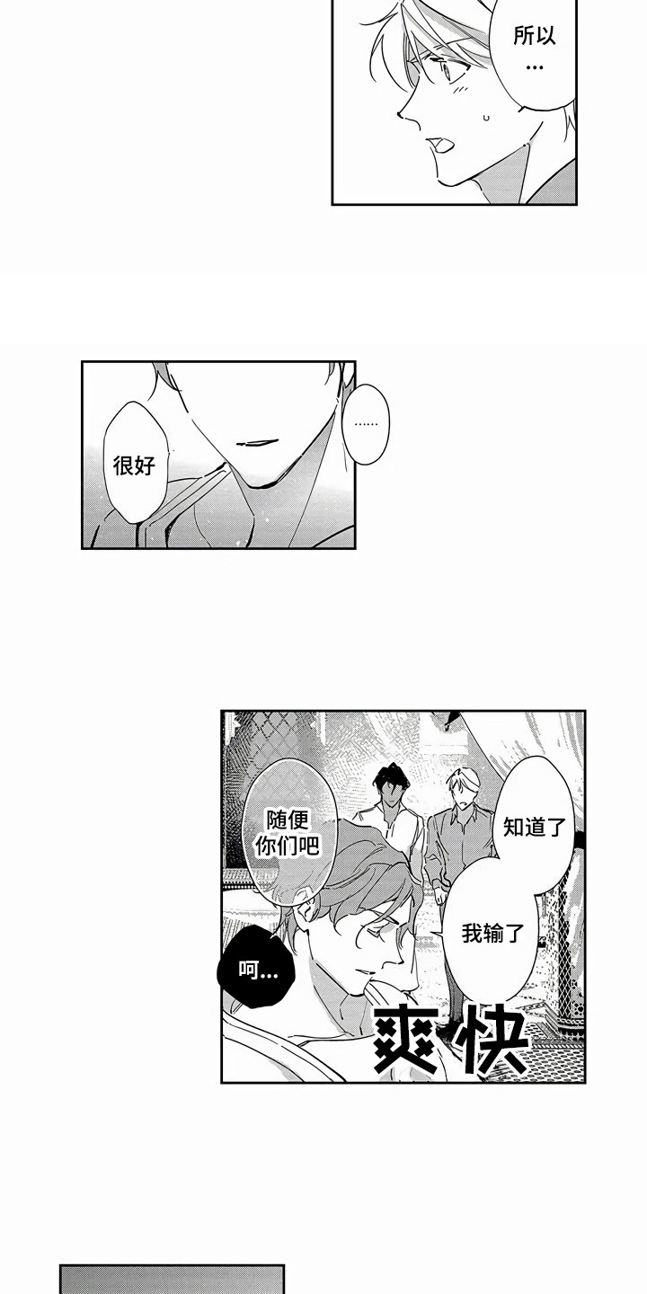 《琥珀色新娘》漫画最新章节第24章：表明态度免费下拉式在线观看章节第【8】张图片