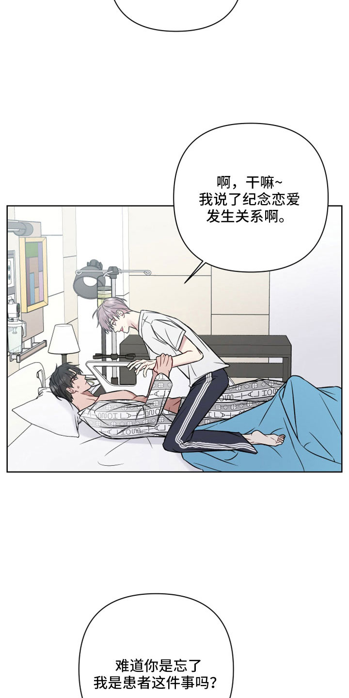 《共享房屋》漫画最新章节第107章：可以玩到腻免费下拉式在线观看章节第【13】张图片