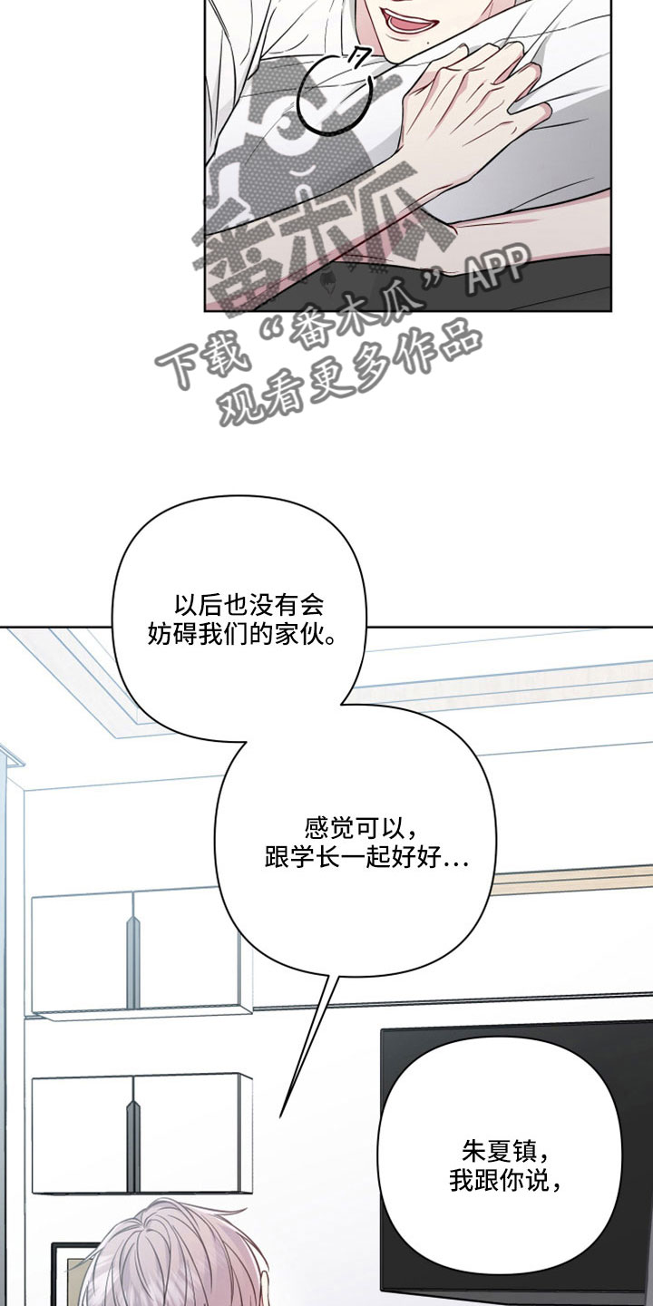 《共享房屋》漫画最新章节第108章：要搬走免费下拉式在线观看章节第【17】张图片