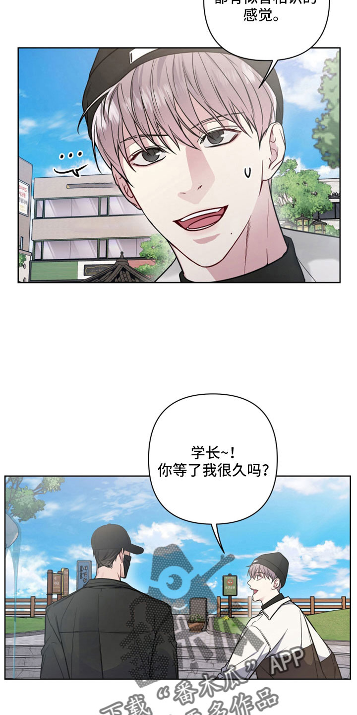 《共享房屋》漫画最新章节第111章：约会免费下拉式在线观看章节第【4】张图片