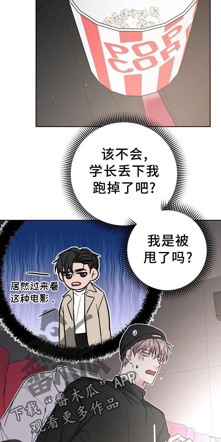 《共享房屋》漫画最新章节第113章：电话免费下拉式在线观看章节第【16】张图片