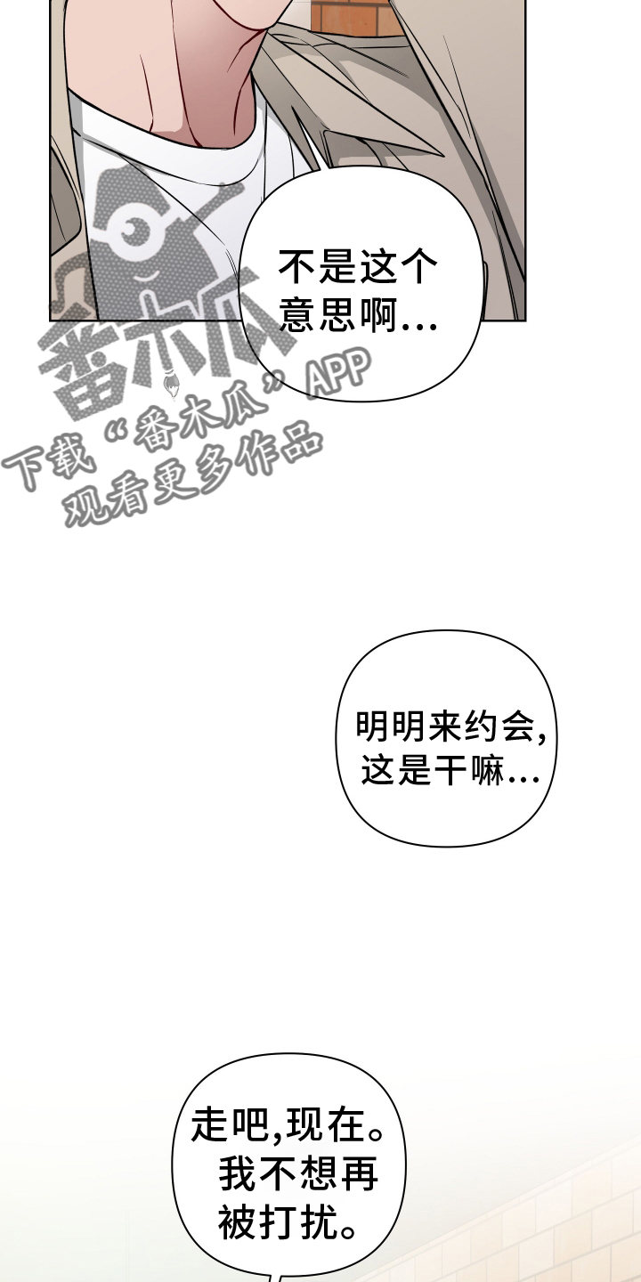 《共享房屋》漫画最新章节第113章：电话免费下拉式在线观看章节第【4】张图片