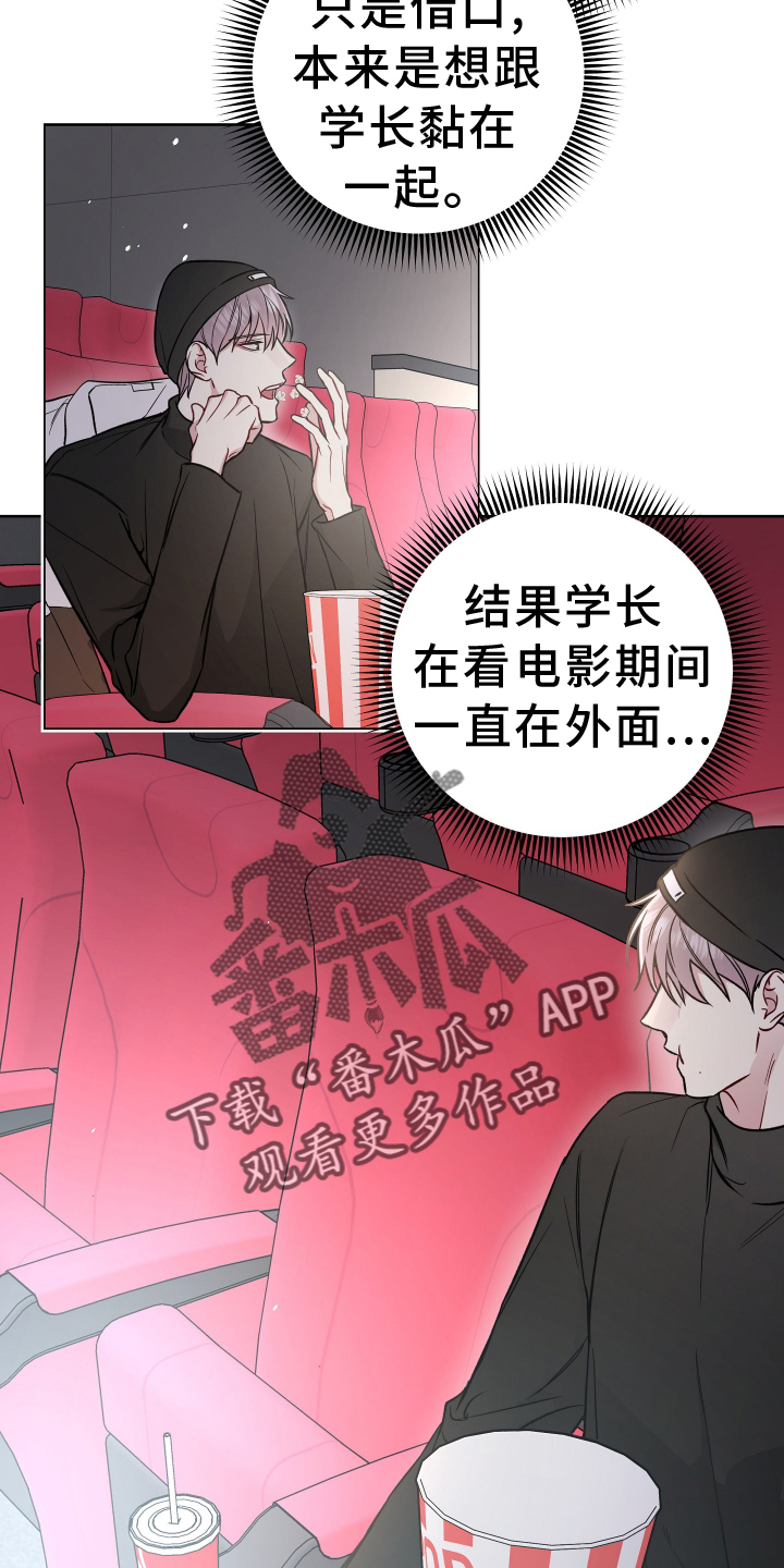 《共享房屋》漫画最新章节第113章：电话免费下拉式在线观看章节第【18】张图片