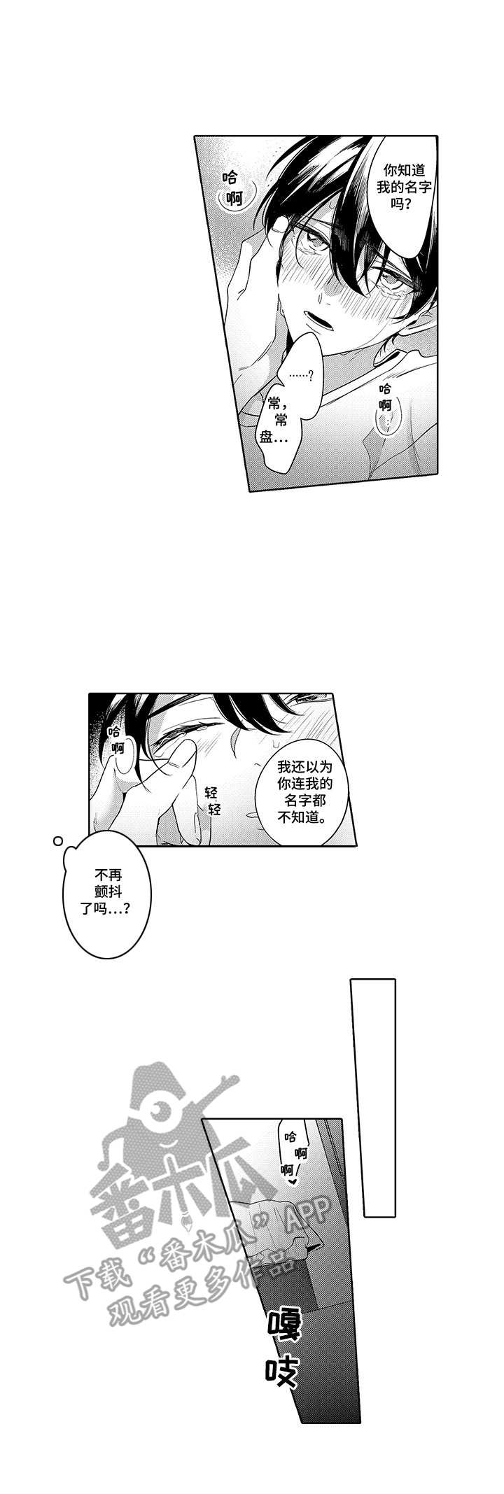 《爱到深处》漫画最新章节第4章：为时已晚免费下拉式在线观看章节第【9】张图片