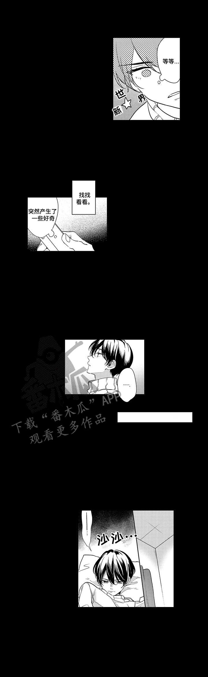 《爱到深处》漫画最新章节第4章：为时已晚免费下拉式在线观看章节第【3】张图片