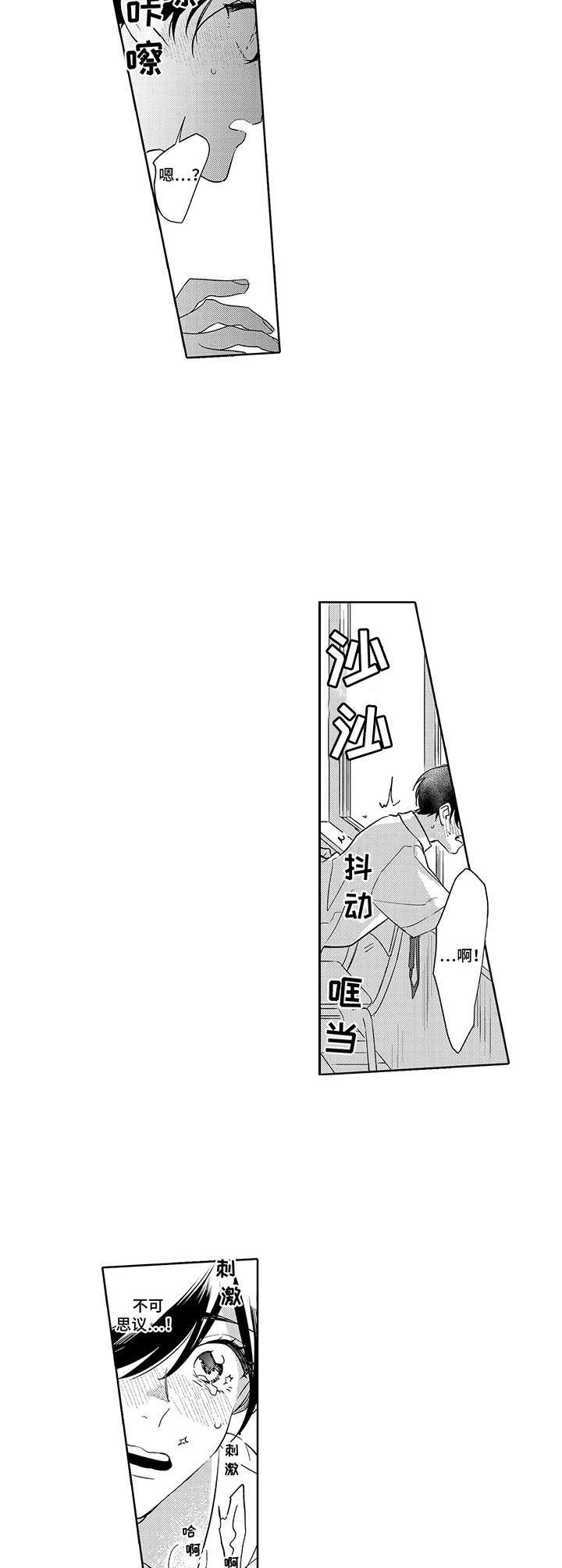 《爱到深处》漫画最新章节第12章：大胆免费下拉式在线观看章节第【2】张图片