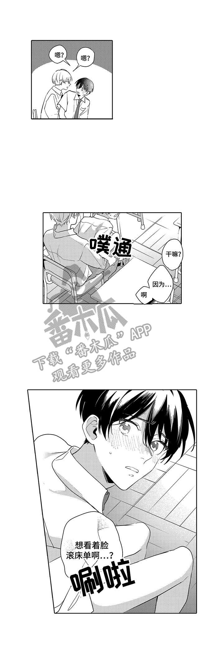 《爱到深处》漫画最新章节第13章：好开心免费下拉式在线观看章节第【9】张图片