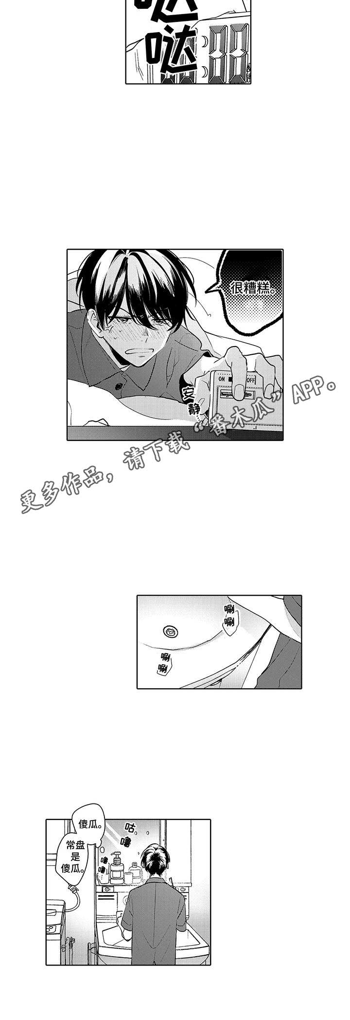 《爱到深处》漫画最新章节第13章：好开心免费下拉式在线观看章节第【3】张图片