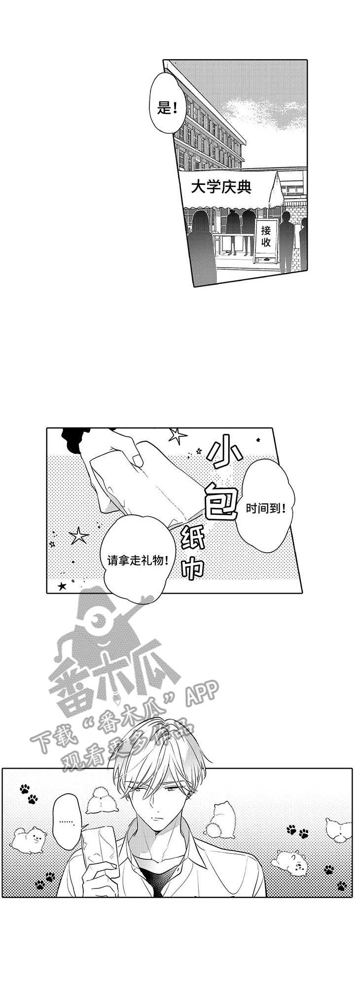 《爱到深处》漫画最新章节第18章：不见了免费下拉式在线观看章节第【10】张图片