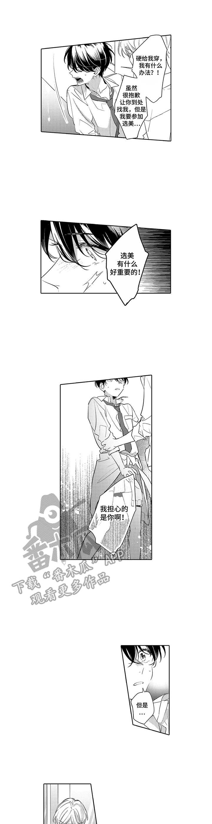 《爱到深处》漫画最新章节第19章：心意免费下拉式在线观看章节第【8】张图片