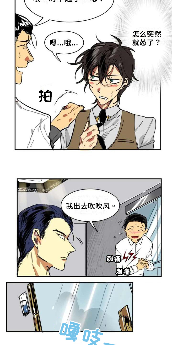 《人权统治》漫画最新章节第2章：求救免费下拉式在线观看章节第【4】张图片