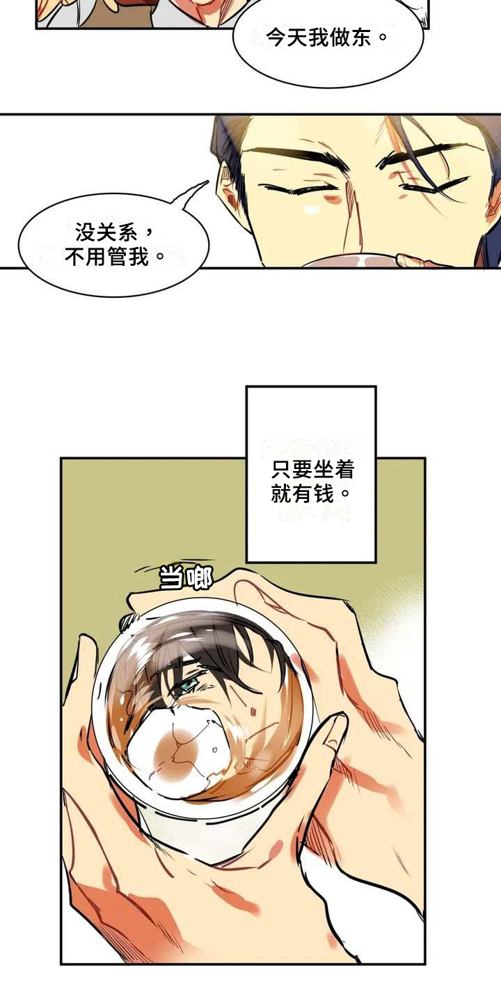 《人权统治》漫画最新章节第2章：求救免费下拉式在线观看章节第【17】张图片