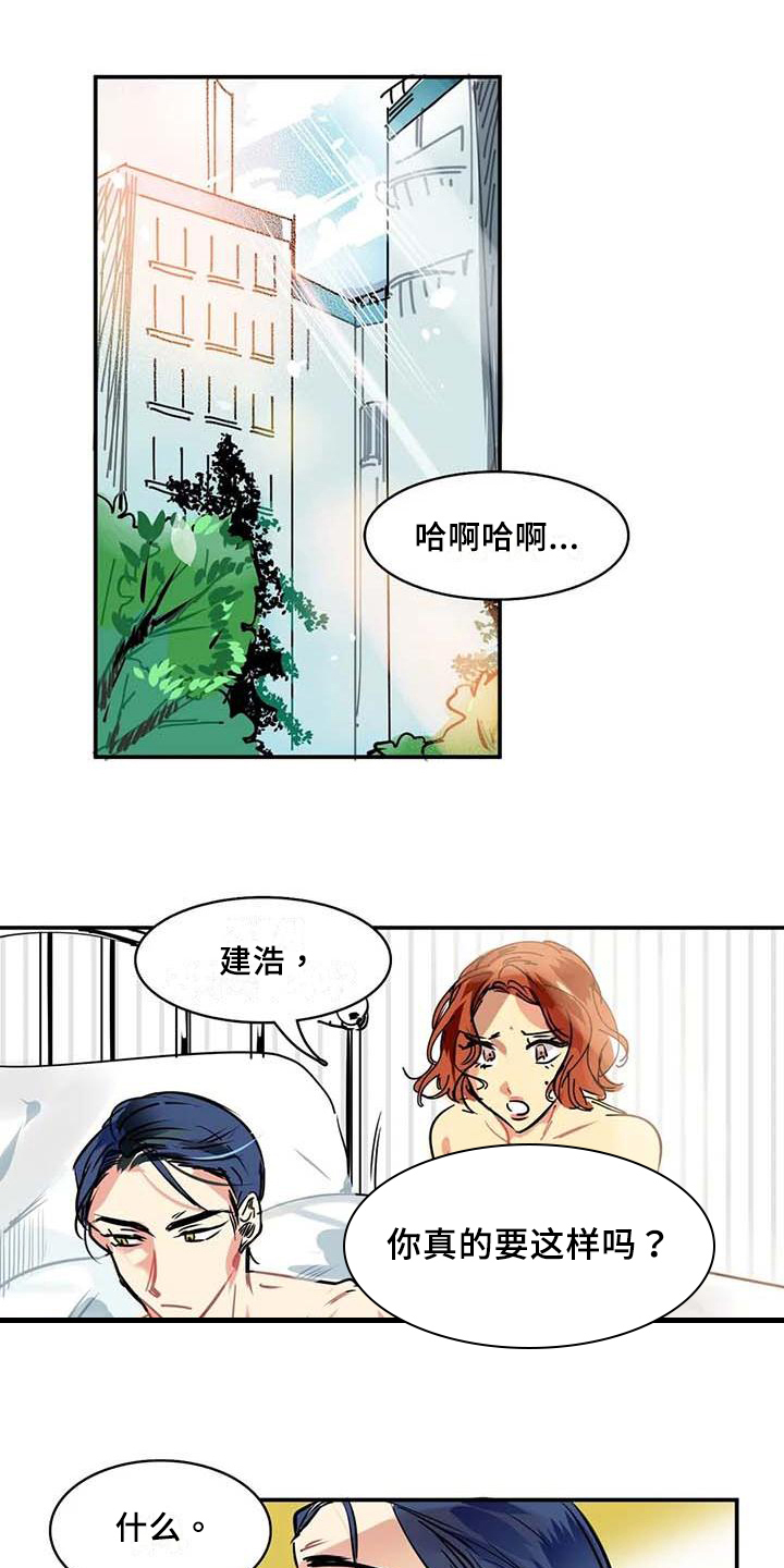 《人权统治》漫画最新章节第3章：加钱免费下拉式在线观看章节第【6】张图片